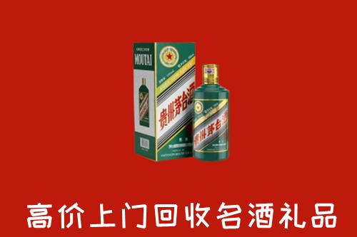 颍东区回收五星茅台酒
